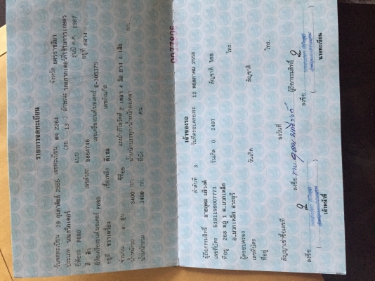 77T5. หาง2ชุดพร้อม ทบ 77T5. หาง2ชุดพร้อม ทบ