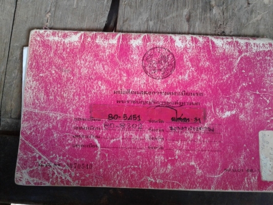 ราคาตามนี้เลยนะครับสนใจค่อยต่อรองกันครับขายครับรถแรงๆNPRวางเครื่อง125แรงม้าลงเล่มเรียบร้อยครับ