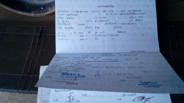 ขายคูโบต้าDC70สภาพเหมือนใหม่470000ทะเบียนเต็มเล่มพร้อมโอน ขายคูโบต้าDC70สภาพเหมือนใหม่470000ทะเบียนเต็มเล่มพร้อมโอน