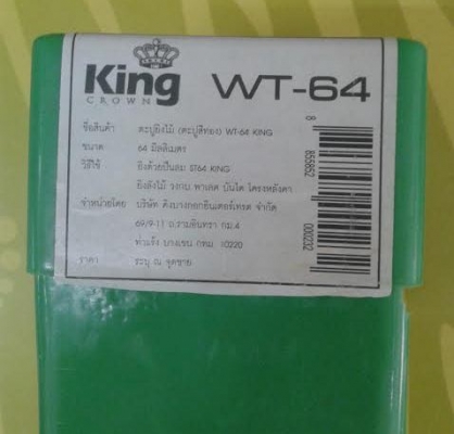 ตะปูยิงไม้ เบอร์ WT-64 กับ เบอร์ WT-38