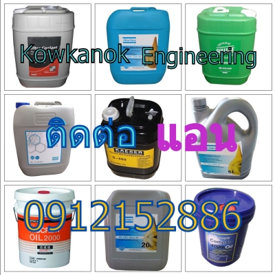 ซ่อมปั้มลมสกรู  ลูกสูบ  ไฮโดรแวน ไฮเพรสเช่อร์  น้ำมัน อะไหล่ เครื่องมือช่างทุกยี่ห้อ 0912152886