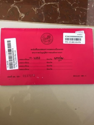 ขายสิบล้อ ล็อคกี้210