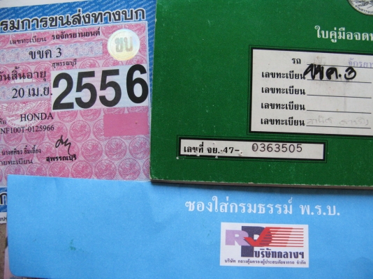 wave Z ทบ.เมษา56+โอน wave Z ทบ.เมษา56+โอน