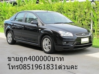 ขายถูก FORDFOCUS1800รุ่นTOPขาย400000บาทราคาเกือบล้าน