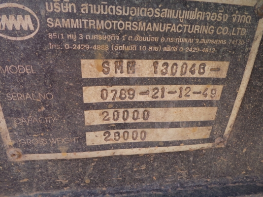 หางพ่วง SMM  สองเพลาดั้ม ปี 2549