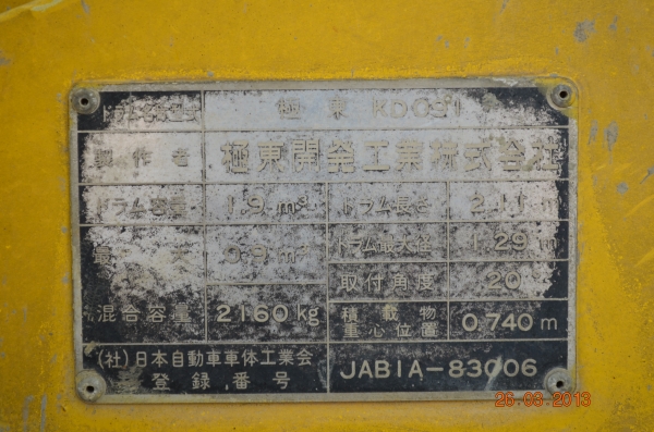 ขายรถโม่ปูน