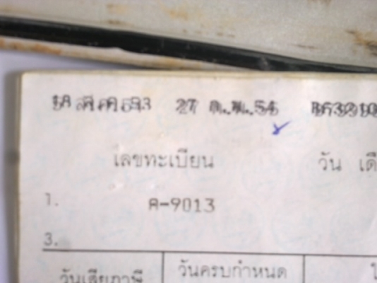 ทะเบียน RT 81 ภาษีขาด สิงหา 54 ทะเบียน RT 81 ภาษีขาด สิงหา 54