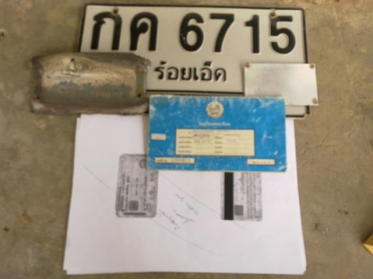 ทะเบียน RT 81 ภาษีขาด สิงหา 54