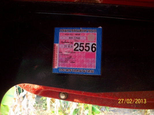 ขายรถยันม่าร์ 45 แรง 655 ชั่วโมง