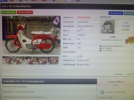 เตื่อนคับ เกรียงไกร โสฬส