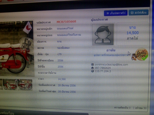 เตื่อนคับ เกรียงไกร โสฬส