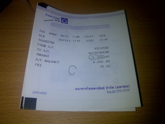 เตื่อนคับ เกรียงไกร โสฬส