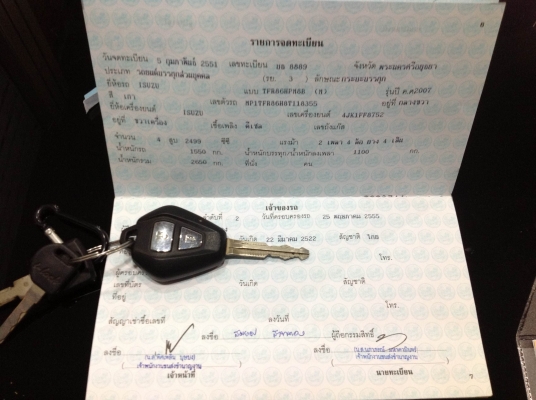 ขายรถประสบอุบัติเหตุ พร้อมเล่ม D-Max Gold series 2008