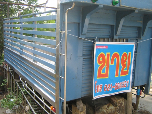 ขายกะบะสแตนเลส NPR115 ยาว4.30เมตร