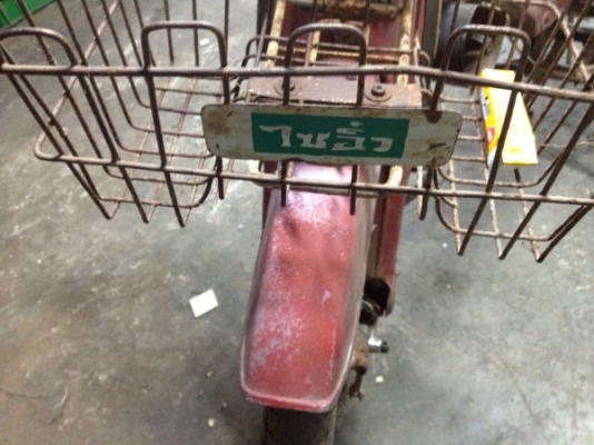 ขายครับFR80 มีเอกสารซื้อขายให้ 2,000บาทครับ