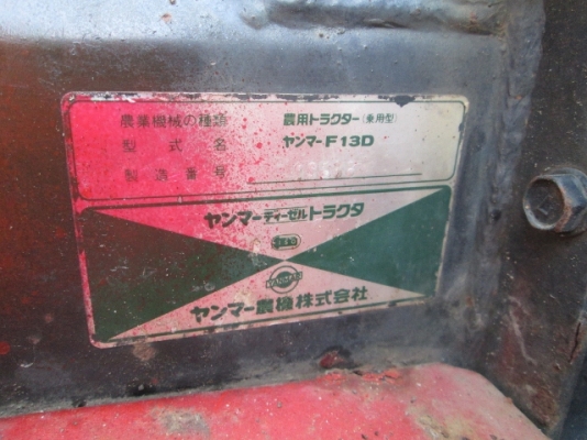 รหัส:13001120รถพรวนดินนั่งขับเครื่องยนค์ดีเซลขนาด13PS.ประหยัดน้ำมันเคลื่อนที่ง่ายwww.nihonmono.com