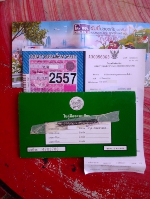 ขายแล้วครับ