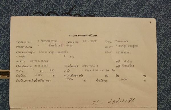 ขาย