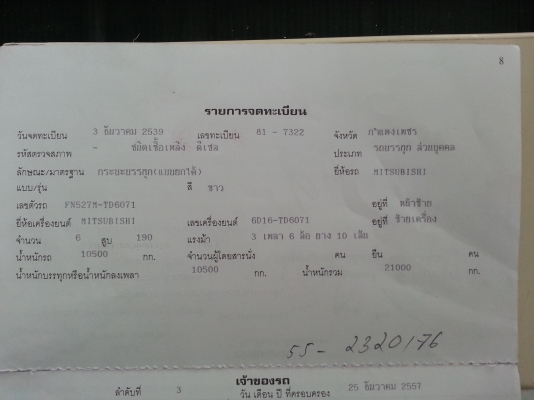 ขาย