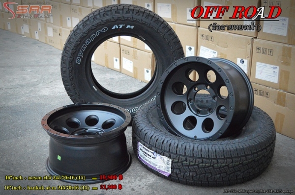 โปรโมชั่น OFFROAD ล้อหยดน้ำขอบ16 พร้อมยางเริ่มชุดละ 19,800 บาท โปรโมชั่น OFFROAD ล้อหยดน้ำขอบ16 พร้อมยางเริ่มชุดละ 19,800 บาท