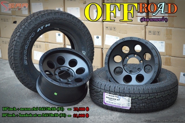 โปรโมชั่น OFFROAD ล้อหยดน้ำขอบ16 พร้อมยางเริ่มชุดละ 19,800 บาท โปรโมชั่น OFFROAD ล้อหยดน้ำขอบ16 พร้อมยางเริ่มชุดละ 19,800 บาท