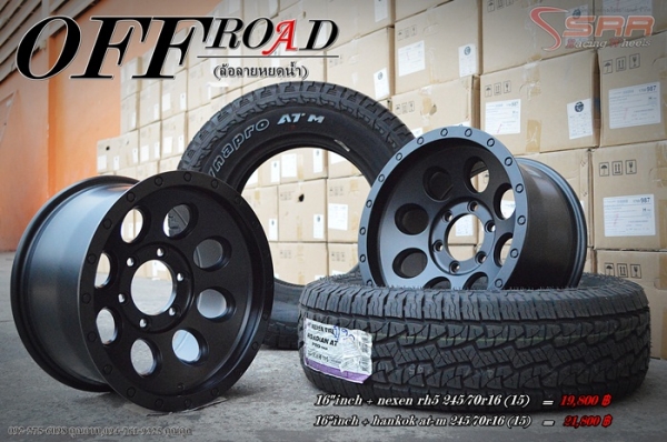 โปรโมชั่น OFFROAD ล้อหยดน้ำขอบ16 พร้อมยางเริ่มชุดละ 19,800 บาท โปรโมชั่น OFFROAD ล้อหยดน้ำขอบ16 พร้อมยางเริ่มชุดละ 19,800 บาท