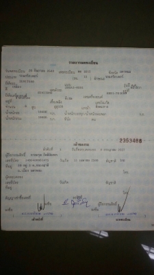 SH200. พร้อม เล่มทะเบียน