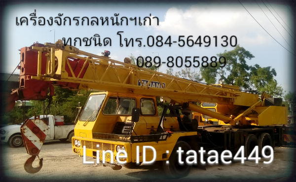 รถเครน25ตัน KATO KR-25H-3L สภาพสวยจัด เอกสารเล่มพร้อมโอน ปรับลดราคาเหลือ1.7ล้านโทร 089-8055889 นกค่ะ
