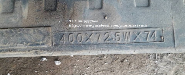 RUBBER TRACK แทรคยางสำหรับใส่กับรถขุดไซค์ 40,45,50,55 ขนาด 400*72.5*74(ข้อ)/ มี 1คู่ /ราคา(คู่ละ 42,000 บาท) สนใจติดต่อ 0819337688 RUBBER TRACK แทรคยางสำหรับใส่กับรถขุดไซค์ 40,45,50,55 ขนาด 400*72.5*74(ข้อ)/ มี 1คู่ /ราคา(คู่ละ 42,000 บาท) สนใจติดต่อ 0819337688