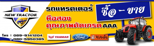 กระบะพ่วงรถไถ ดั้มได้ kubota yanma ford กระบะพ่วงรถไถ ดั้มได้ kubota yanma ford