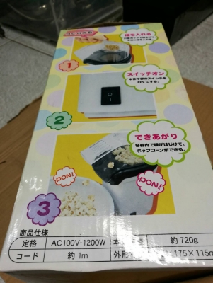 300บ.ส่งฟรี083-2000058 LINE ID : line832923 เครื่องทำป๊อบคอร์น ระบบลมร้อนไม่ไหม้ติดหม้อใช้งานง่าย (ใช้ไฟ100V.)