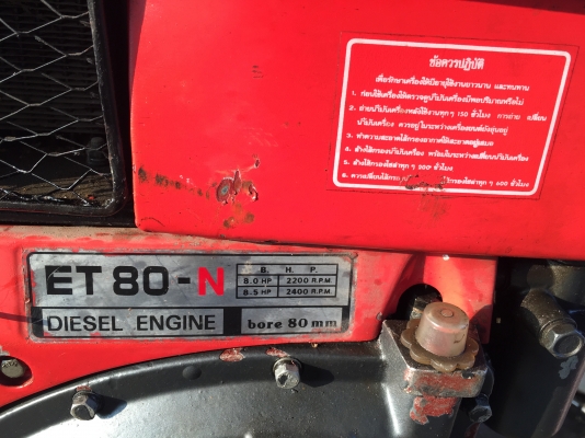 ขายหัวรถไถ 8 แรงม้า