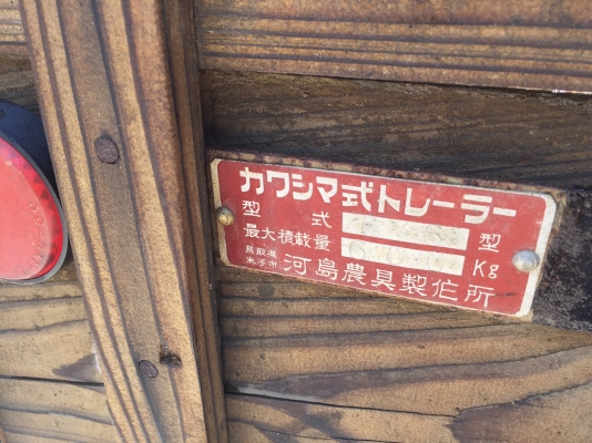 ขายหางลากรถไถ เก่าญี่ปุ่น พร้อมใช้งาน