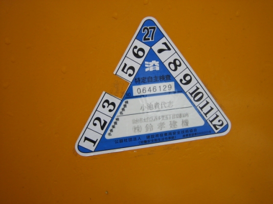 รถบด 7 ล้อยาง Hitachi RT205 #10270 นำเข้าจากญี่ปุ่น โทร. 080-6565422 (หนิง)