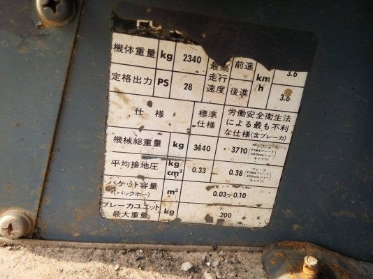 ขายรถแบคโฮ KOMATSU PC25-1 ราคา 200000