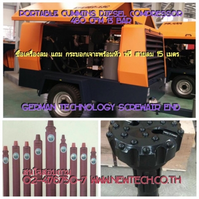 เครื่องลม