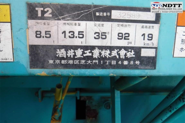 7ล้อยาง SAKAI T2#32589 Isuzu 6BG1 นำเข้าจากญี่ปุ่น เครื่องแห้ง ยางสวย 062-709-1748 ธีรเทพ (แบงค์)