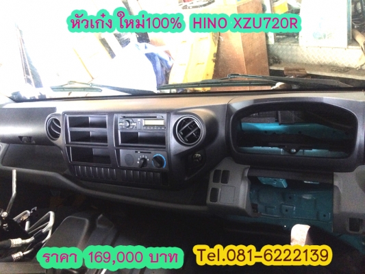ขายหัวเก๋งHINO XZU720R ใหม่ 100\%