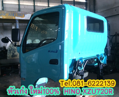 ขายหัวเก๋งHINO XZU720R ใหม่ 100\%