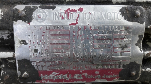 มอเตอร์5แรง