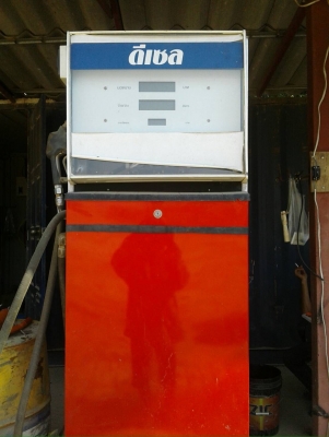 ขายด่วน ถังน้ำมันตั้งพื้น  10000ลิตร พร้อมหัวจ่าย ดิจิตอล สามารถเปิดปั้มน้ำมันได้ทันที ขายเพียง 85000