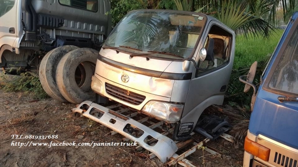 FROM JAPANหัวเก๋งรถบรรทุก4ล้อใหญ่ ,6 ล้อเล็ก /CABIN TOYOTA:DYNA-LY235R-300 (รุ่นใหม่ /ตาหวาน/มีขาหลัง) ราคาเพียง 48,000 บาท สนใจรีบติดต่อ 0819337688 FROM JAPANหัวเก๋งรถบรรทุก4ล้อใหญ่ ,6 ล้อเล็ก /CABIN TOYOTA:DYNA-LY235R-300 (รุ่นใหม่ /ตาหวาน/มีขาหลัง) ราคาเพียง 48,000 บาท สนใจรีบติดต่อ 0819337688