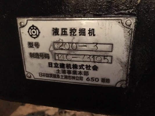 ขาย 715,000 เก่านอก 1 ปี   HITACHI EX200-3 ไฟฟ้าครบ แอร์เย็น โช่หนา เอวแน่น เครื่องดี ปั้มดี เอกสารอินวอยท์ รถอยู่ จ.ร้อยเอ็ด 090-772-3710 090-772-3708