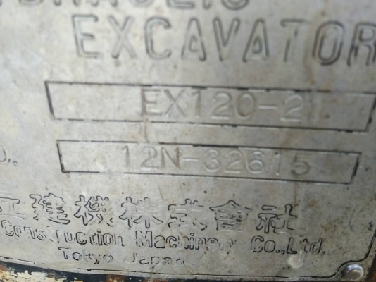 ขายEX120-2 รถทำงานไวไม่มีโหลด ไฟฟ้า แต่ตัดระบบใส่ปั้มk3v