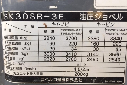 KOBELCO SK30SR-3E ปี2011 ชั่วโมงน้อยมากไม่แพ้รถใหม่ นำเข้าจากญี่ปุ่น โทร.090-986-2521 อ๊อบ