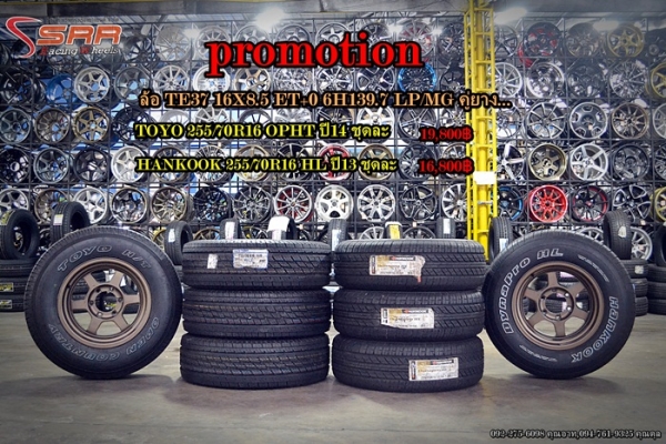 TE37 ขอบ16ยาง 255/70R16 ชุดละ 16,800 บาท