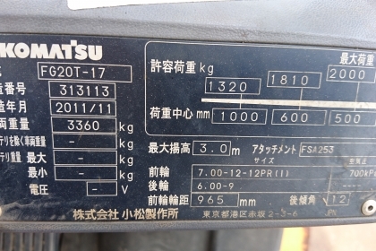 ขายรถโฟล์คลิฟท์ KOMATSU FG20-17 (สภาพดี)