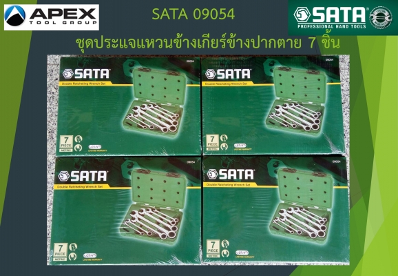 SATA Double Ratcheting Wrench Setประแจแหวนข้างปากตายชุด7ชิ้น 8 10 12 14 17 19 21