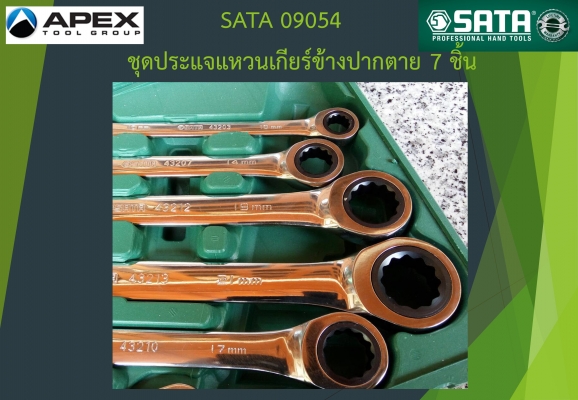 SATA Double Ratcheting Wrench Setประแจแหวนข้างปากตายชุด7ชิ้น 8 10 12 14 17 19 21