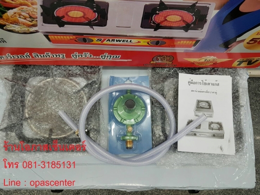 เตาแก๊ส อินฟาเรด 2 หัว Starwell รุ่น SW8003 ตัวอลูมิเนียมหนา มีหัวแก๊ส ของใหม่ ยังไม่ได้ใช้งาน